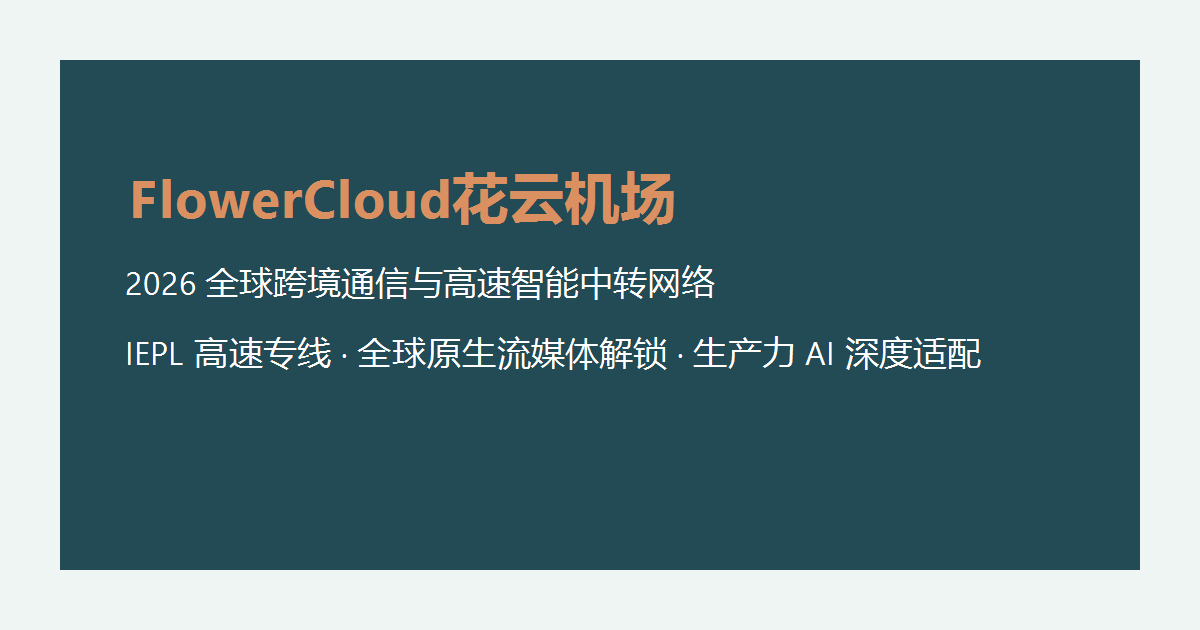 Clash Verge Rev 软件界面与分流规则拓扑
